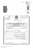 دانلود رایگان سوالات دکتری سراسری شیمی - شیمی فیزیک 1404